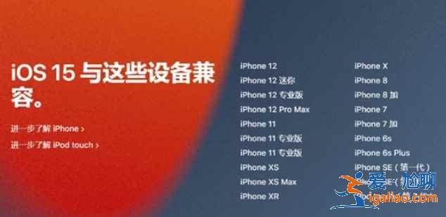 ios15系统苹果6s能用吗？