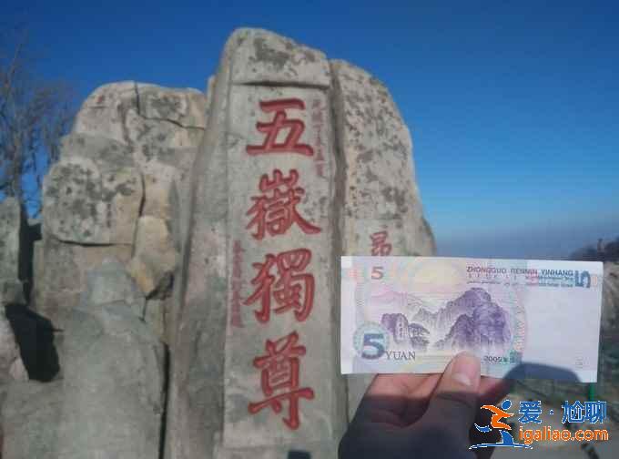 不要错过以下几处，才不枉登泰山！？
