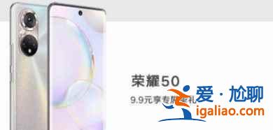 荣耀50是曲面屏吗？