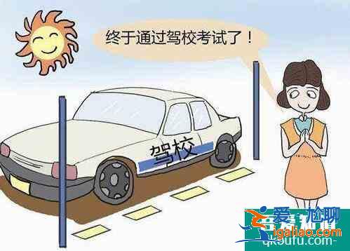 科目三预约成功怎么取消，科目三预约取消扣钱吗？
