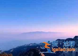 华山最佳旅游时间，华山旅游注意事项？