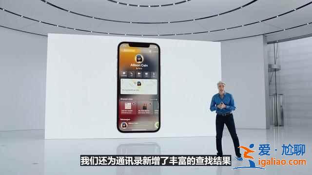 iOS15值得升级更新吗？