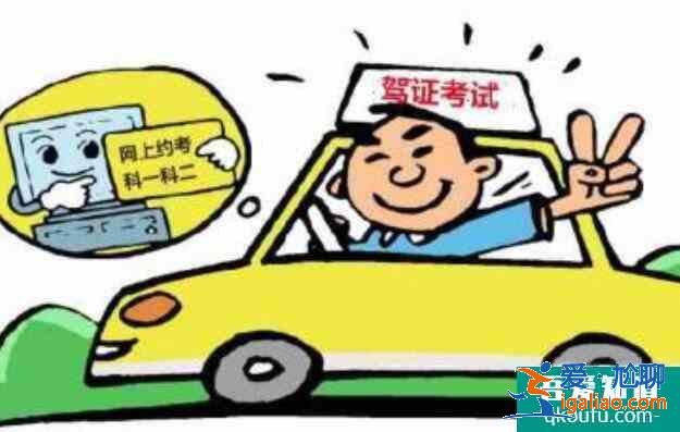 考科目二预约成功怎么取消，科目二取消预约后多久能预约？