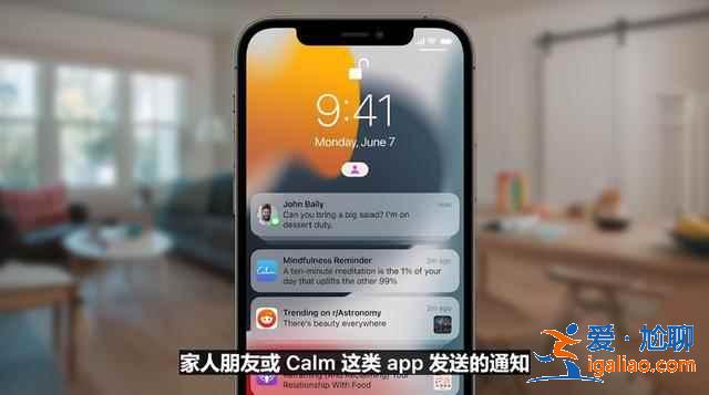 iOS15值得升级更新吗？