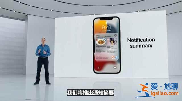 iOS15值得升级更新吗？