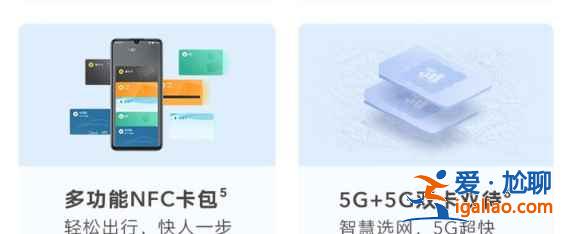 荣耀Play20有NFC功能吗？