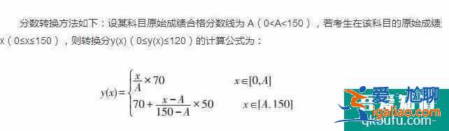 教师资格证笔试成绩怎么查,教师资格证笔试成绩怎么算？