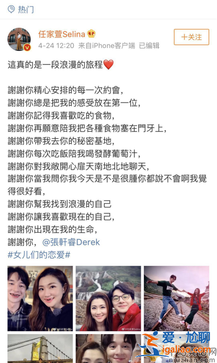selina官宣，与张轩睿的假戏真做！
