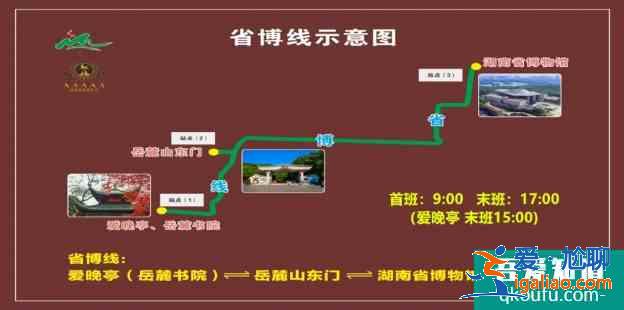 2021长沙景区直通车运行时间？