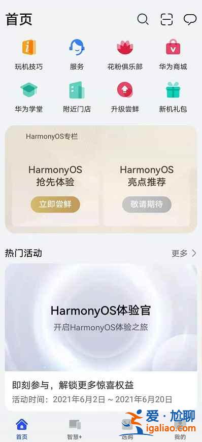 华为手机升级鸿蒙系统会清空数据吗？