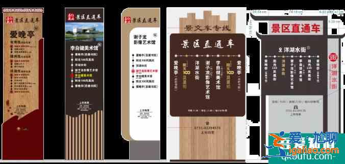 2021长沙景区直通车运行时间？