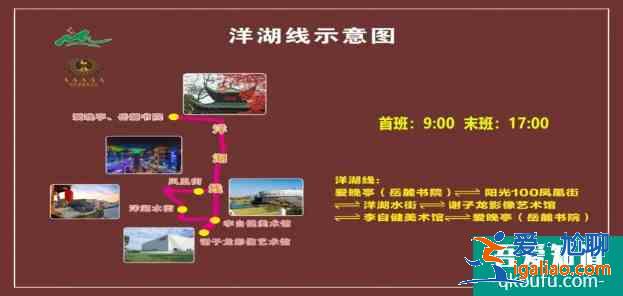 2021长沙景区直通车运行时间？