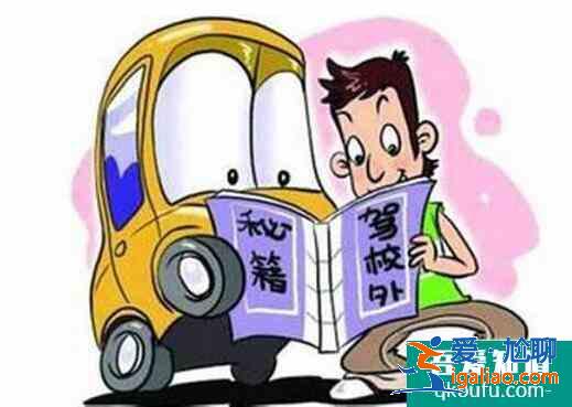 考科目一后多久考科目二最好，科目一成绩多久有效？