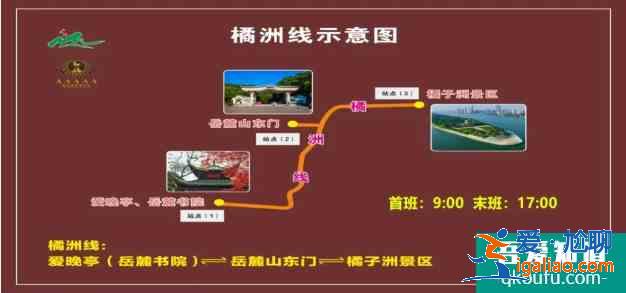 2021长沙景区直通车运行时间？