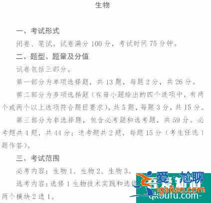 各省考试院公布了2021年高考试卷结构及考试范围！？
