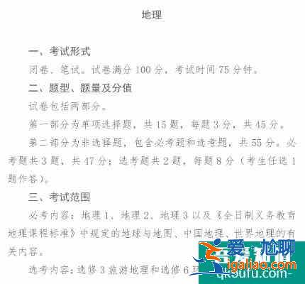 各省考试院公布了2021年高考试卷结构及考试范围！？