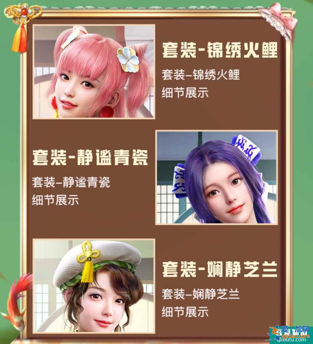 和平精英锦绣繁花军需多少钱出？和平精英锦绣火鲤如何获得？？