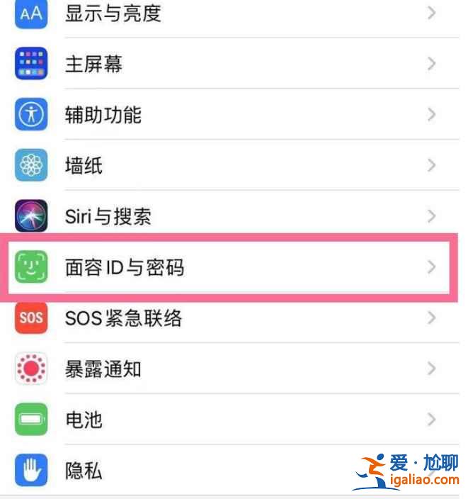 iphone12戴口罩怎么解锁屏幕？