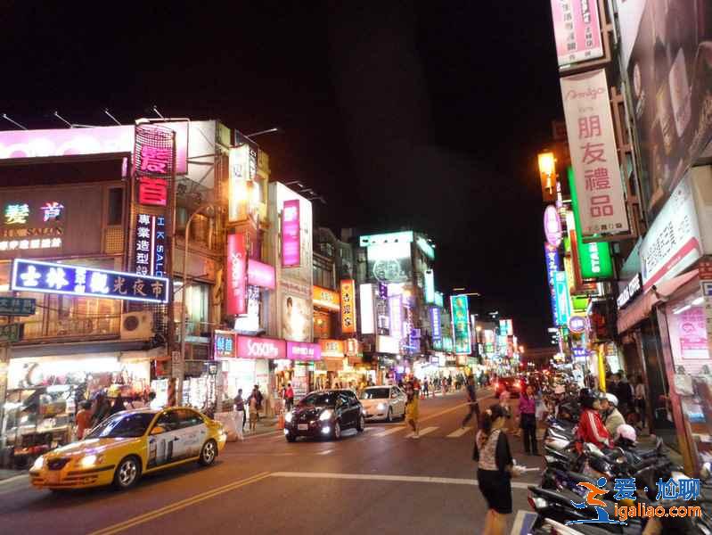 台北夜市哪家好？台北哪家夜市比较值得去，台北夜市推荐？