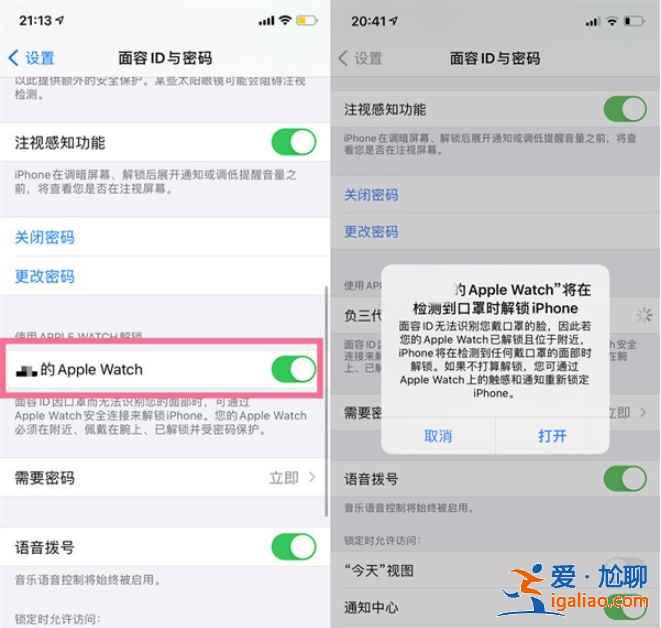 iphone12戴口罩怎么解锁屏幕？