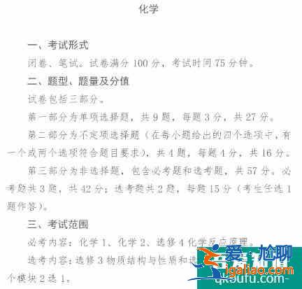 各省考试院公布了2021年高考试卷结构及考试范围！？