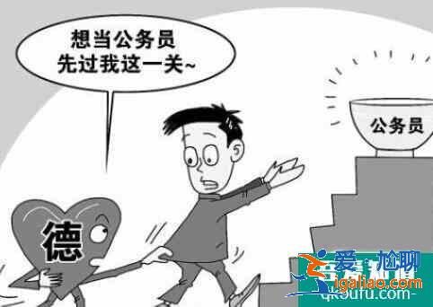 考公务员对学历的要求,考公务员哪些学历是被承认的？