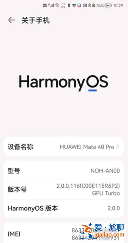 华为手机更新了HarmonyOS游戏数据会不见吗？