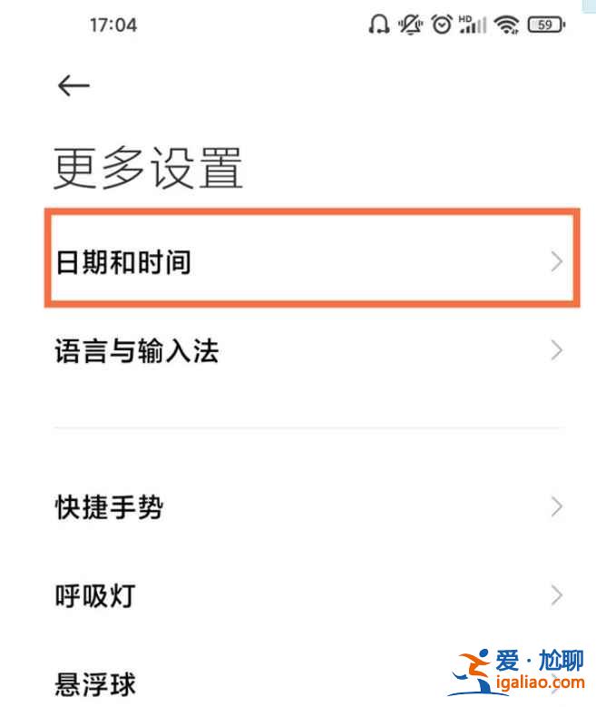 红米note10怎么把时间设置24小时？