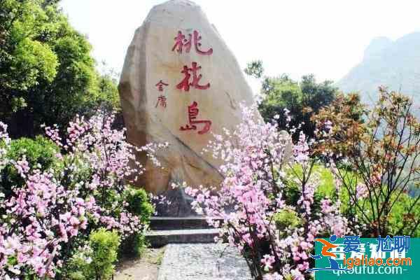 2021舟山桃花岛门票多少钱一张 舟山桃花岛几月份去最好？