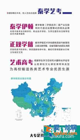 高一学生想学播音走艺考，陕西哪家艺术补习学校合适？？
