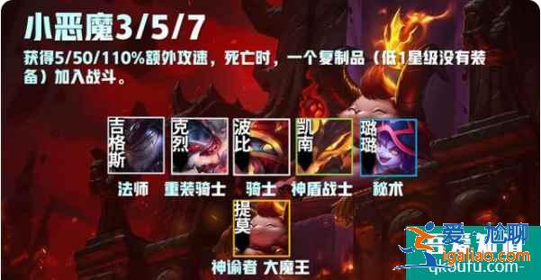 云顶之弈S5赛季介绍，S5赛季云顶之弈羁绊效果前瞻（三）？