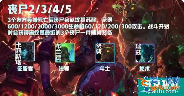 云顶之弈S5赛季介绍，S5赛季云顶之弈羁绊效果前瞻（三）？