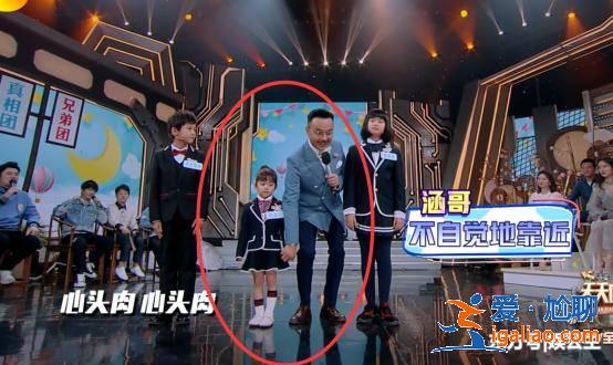 杨乐乐再生个女儿吧!《天天向上》汪涵看小女孩的眼神太宠溺! 杨乐乐再生个女儿吧!《天天向上》汪涵看小女孩的眼神太宠溺!
