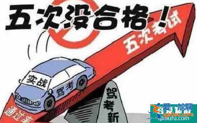 科目四缺考怎么再预约,科目四能补考几次？