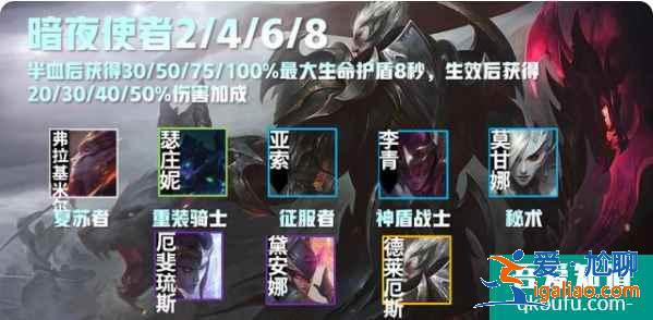 云顶之弈S5赛季介绍，S5赛季云顶之弈羁绊效果前瞻（三）？