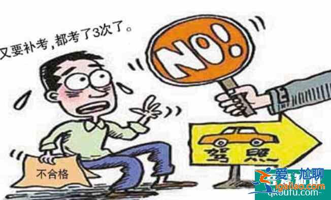科目四缺考怎么再预约,科目四能补考几次？