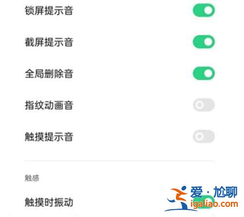iqooneo5活力版怎么关闭按键震动？