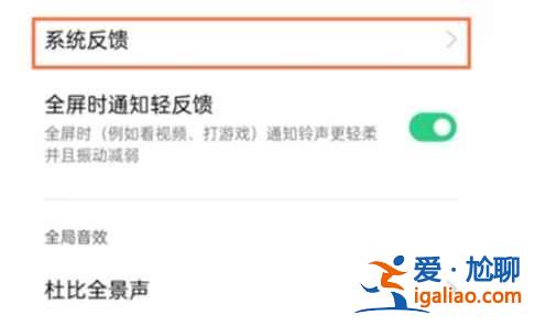 iqooneo5活力版怎么关闭按键震动？