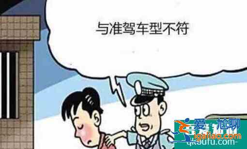 c1驾照准驾车型有哪些,c1驾照可以开几座的车？
