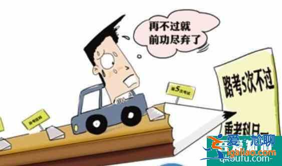 科目一考试后多久可以预约科目二呢？？