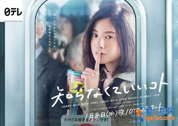 冬季日剧片单推荐 天海佑希女王来了？