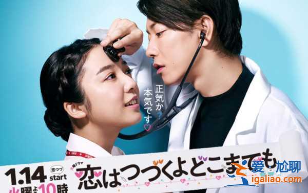 冬季日剧片单推荐 天海佑希女王来了？