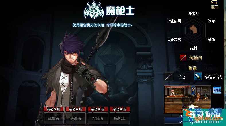 DNF魔枪士转职哪个好？2021魔枪士三觉哪个职业厉害？？