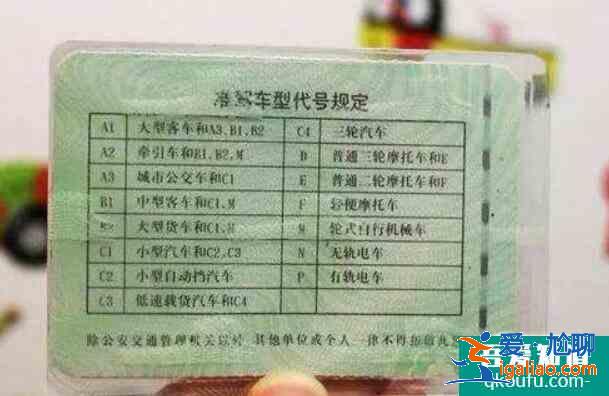 c1驾照准驾车型有哪些,c1驾照可以开几座的车？