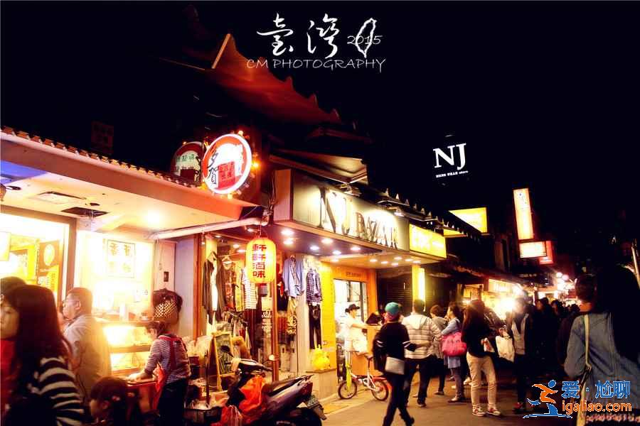 台北有哪些夜市，台北夜市推荐，台北夜市盘点？