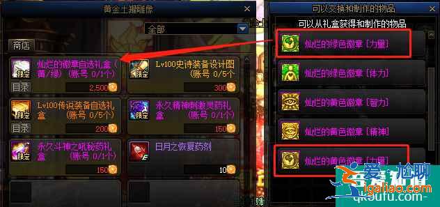 DNF2021记忆拼图游戏玩法分享，如何快速完成拼图？