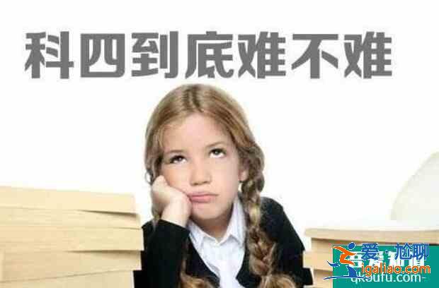 科目四补考怎么预约,科目四挂了多久可以预约？