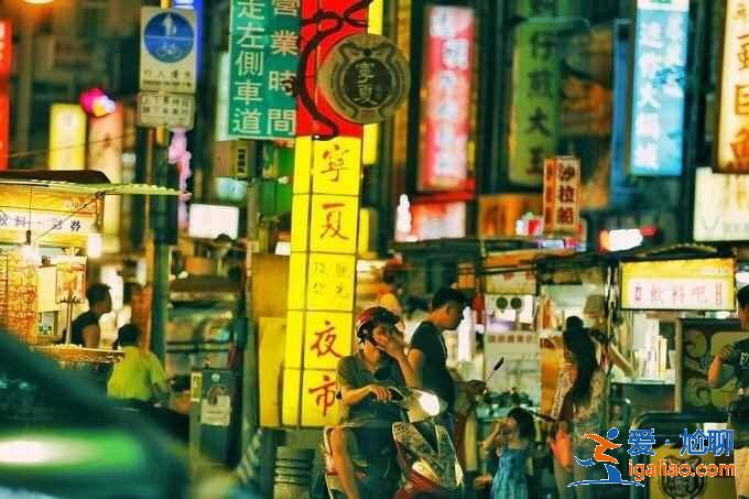 宁夏夜市有什么好吃的，台北宁夏夜市怎么样，台北宁夏夜市营业时间？