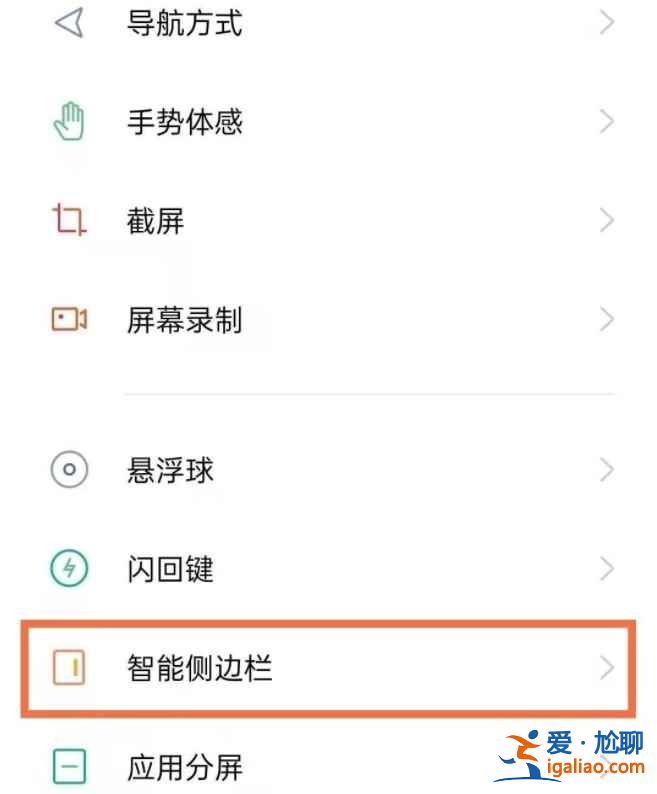 opporeno6录屏功能怎么用？