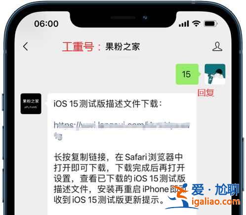 iOS15怎么更新？